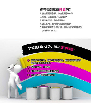 深圳噴繪360 專業日本旅游巴士車身廣告制作與禮儀服務