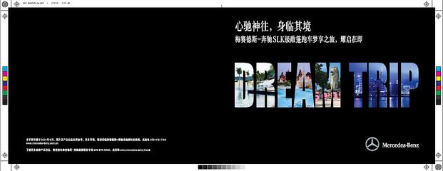 尊貴駕馭，視覺升華——梅賽德斯奔馳廣告主視覺設計代理服務