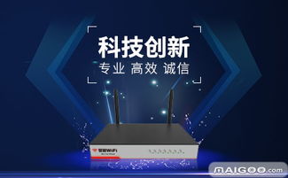 連接未來，創造無限可能 寰創通信科技與商業Wi-Fi無線覆蓋方案